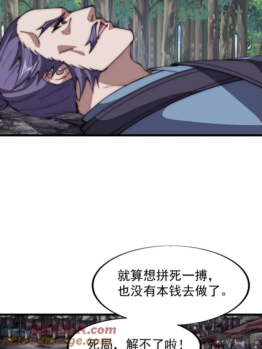 第六百五十六话：大势已去30