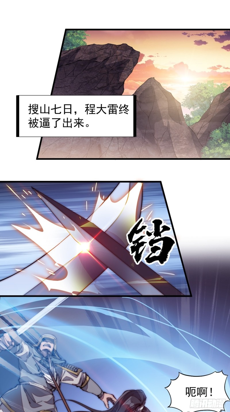 第一百七十四话：新技能！融合！26