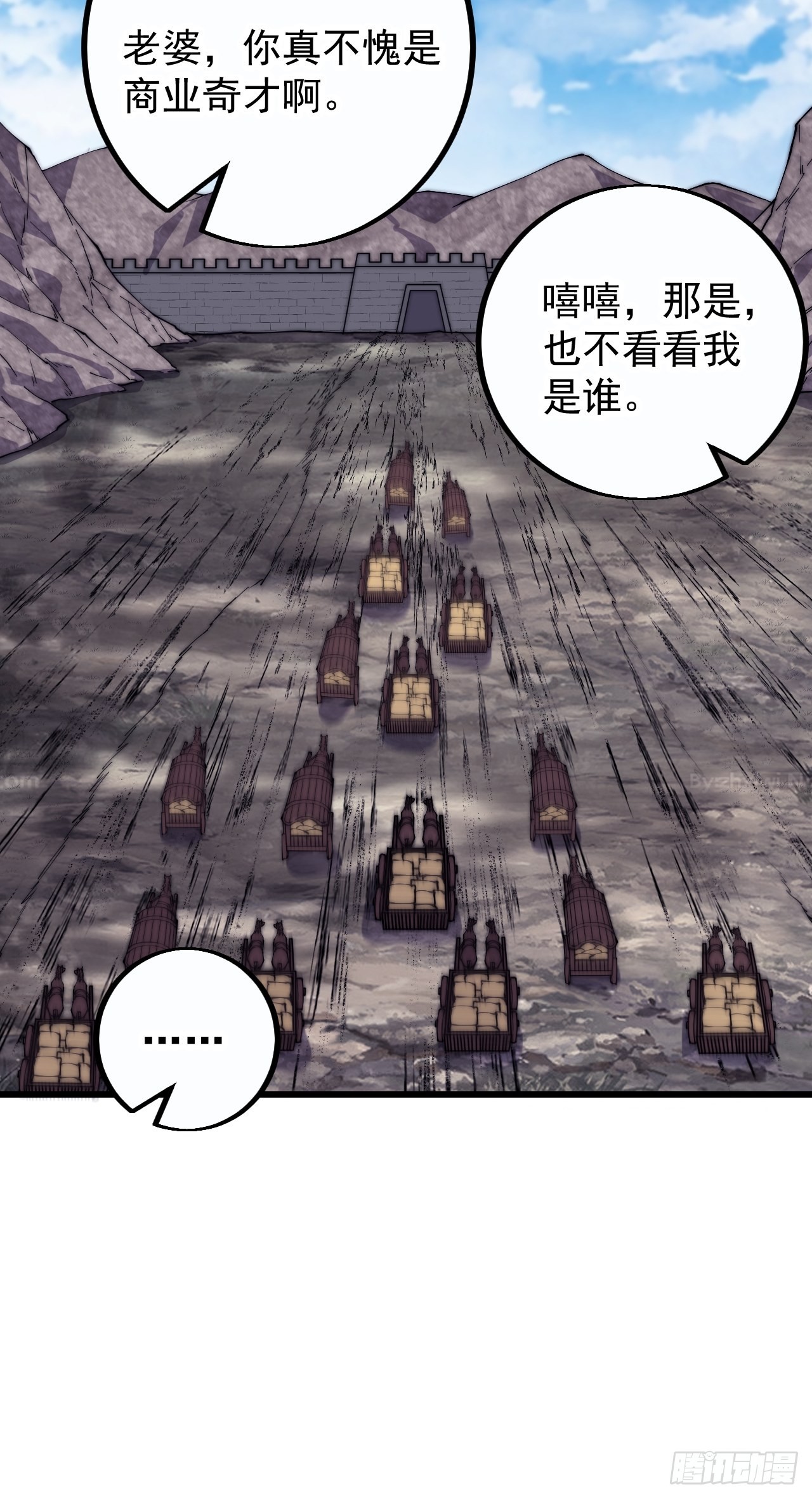 第四百零九话：广积粮完成！53