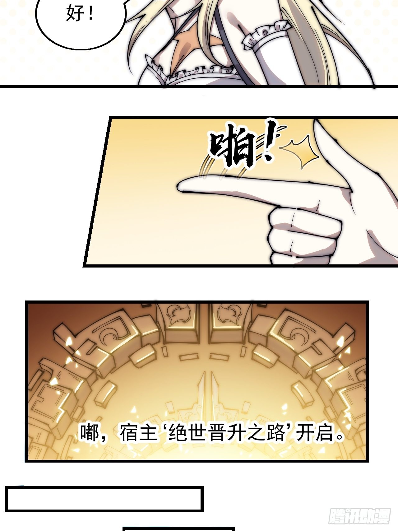 第三百七十二话：绝世之人34