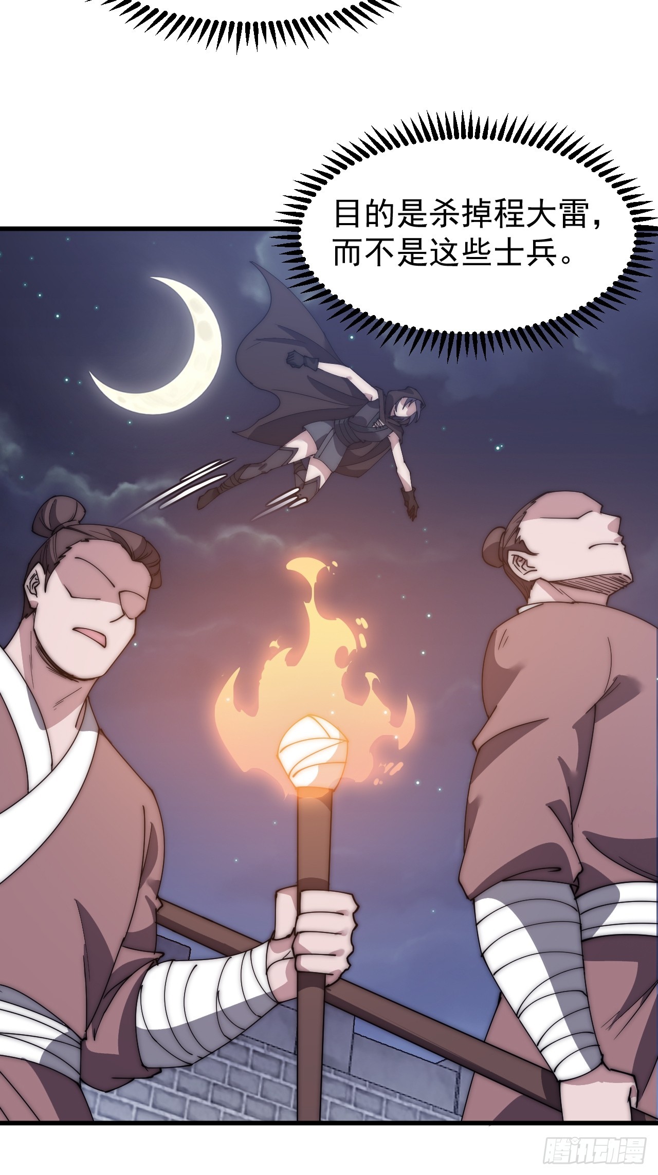第四百八十九话：刺杀13