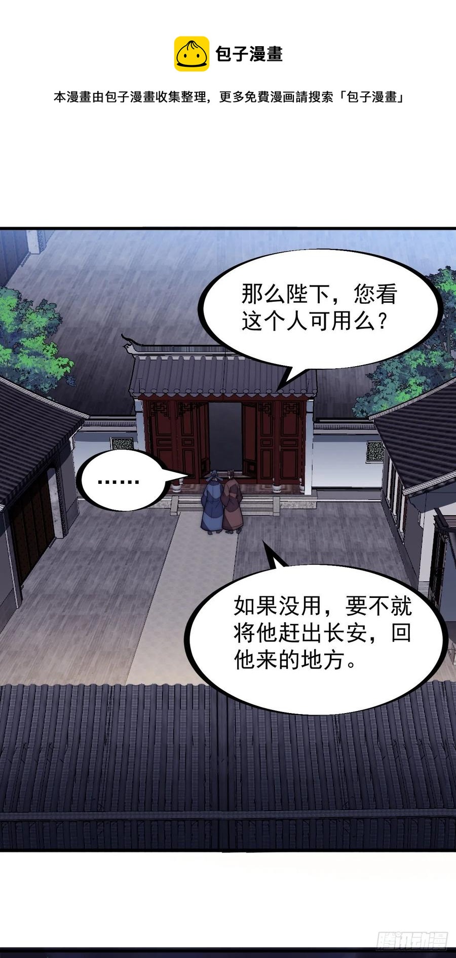 第一百九十九话：狠狠地用23