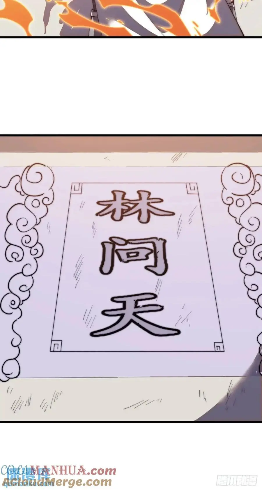 第七百一十四话：丰碑12