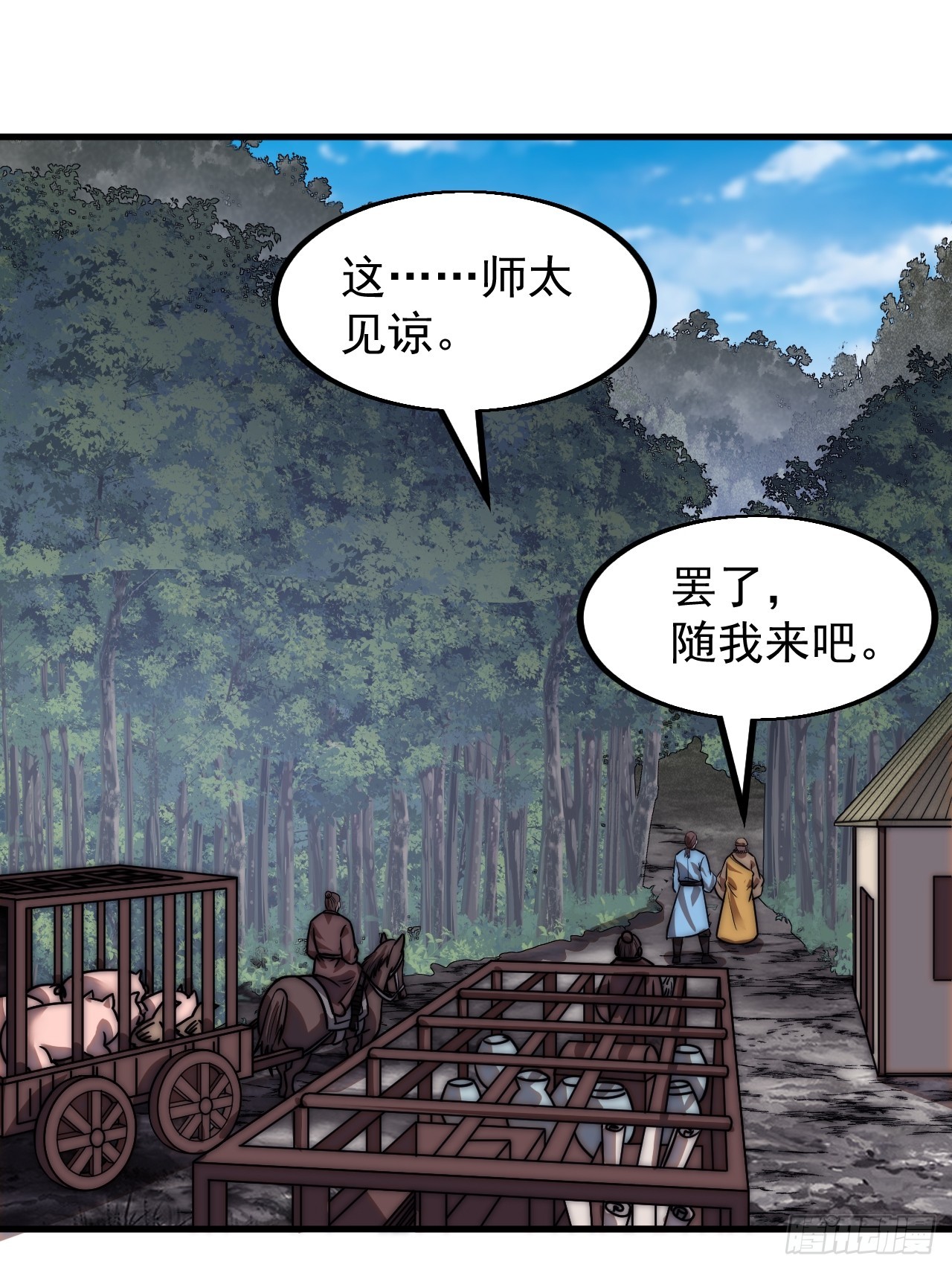 第四百九十一话：听月庵的交易18