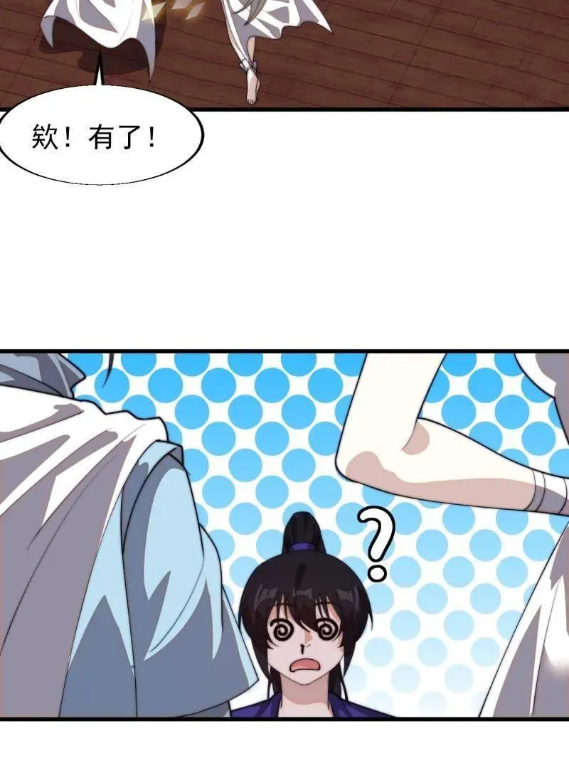 第832话 ：你我不寂寞31