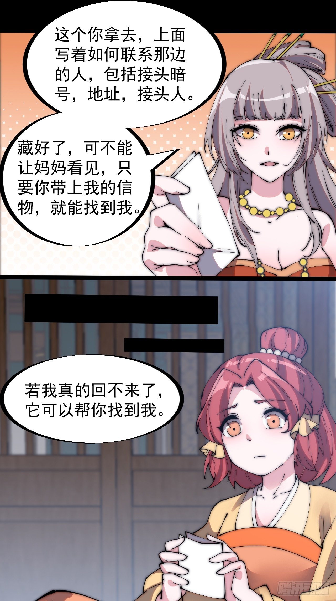 第二百二十六话：一支桃与蛤蟆寨14