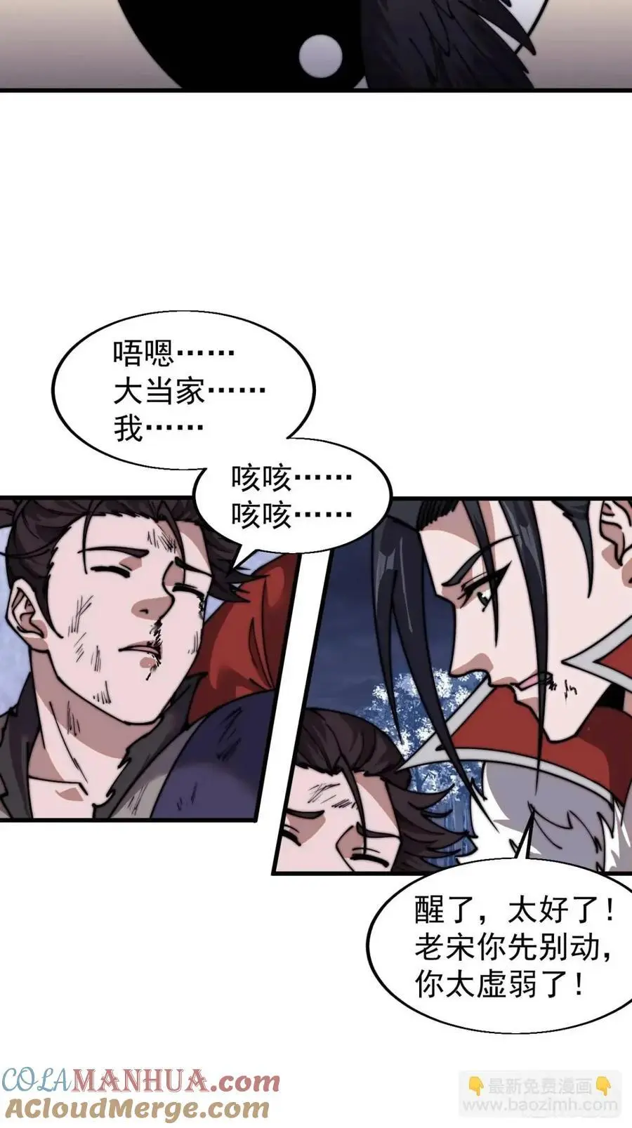 第七百二十九话：降临现世20