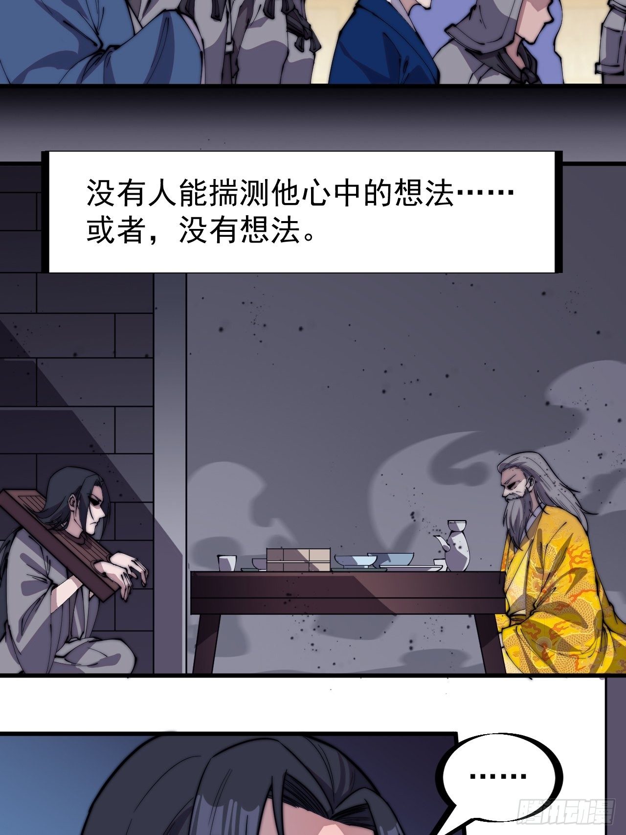 第二百二十九话：帝王之家22