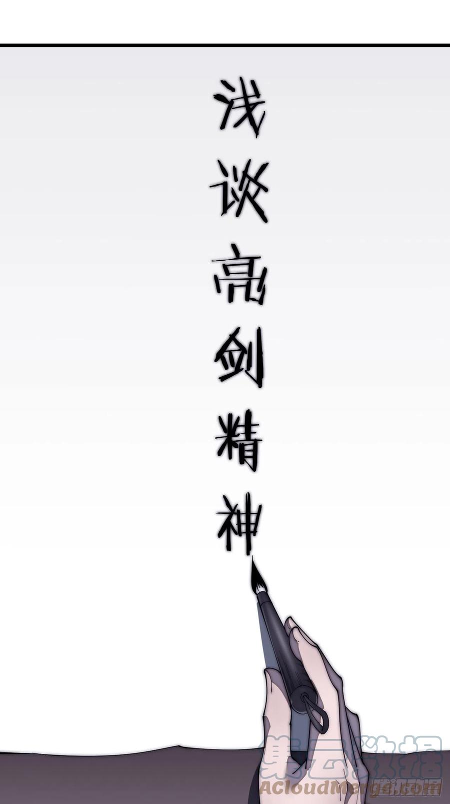 第一百八十五话：全村人的希望32
