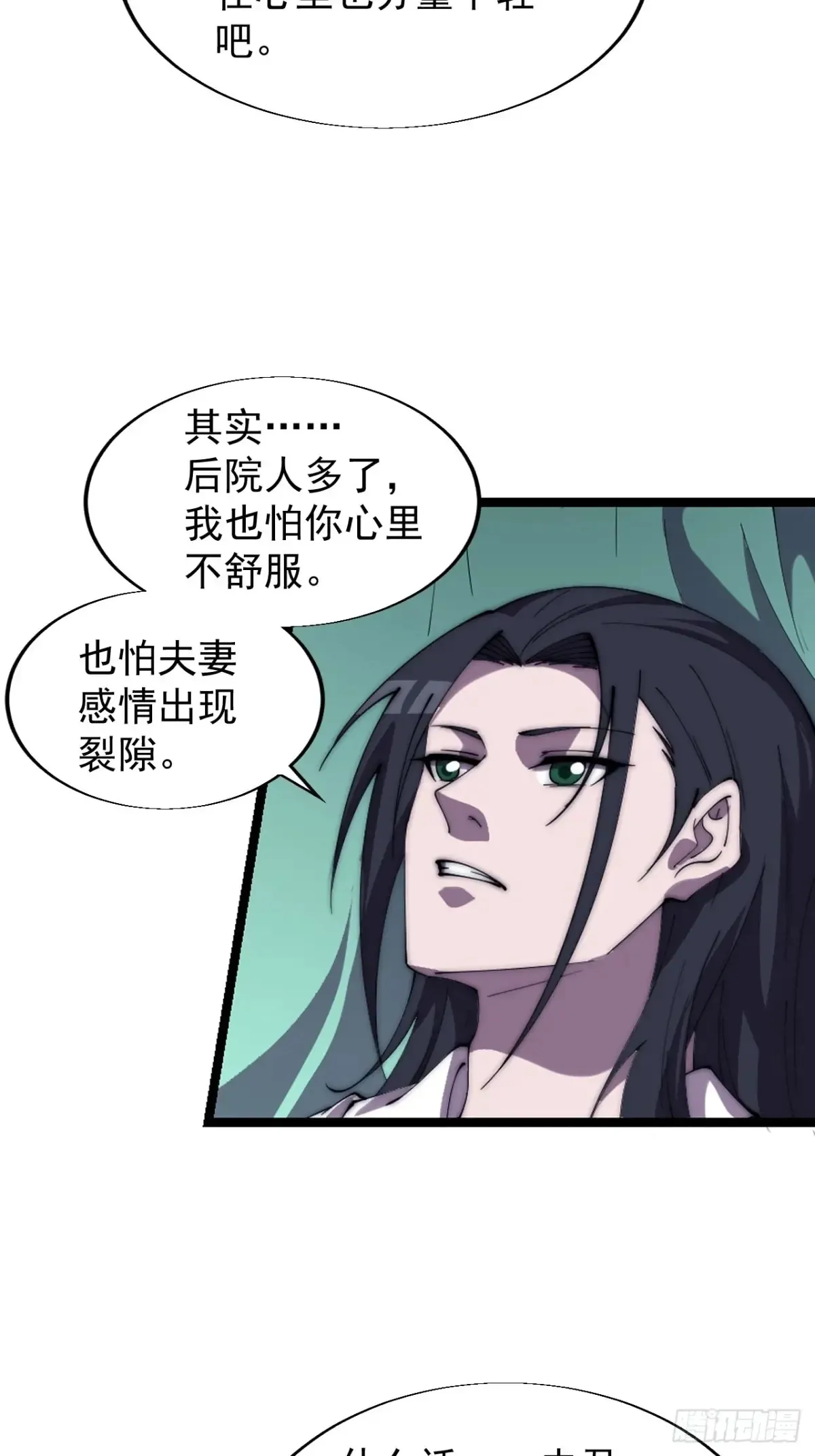 第七百六十二话：恍若隔世23