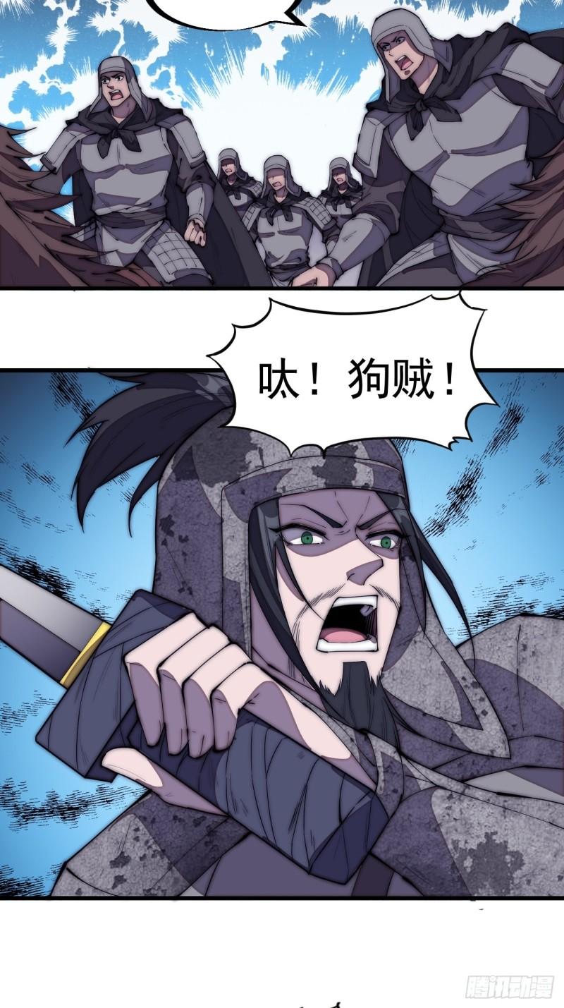 第一百九十五话：刺王杀驾29