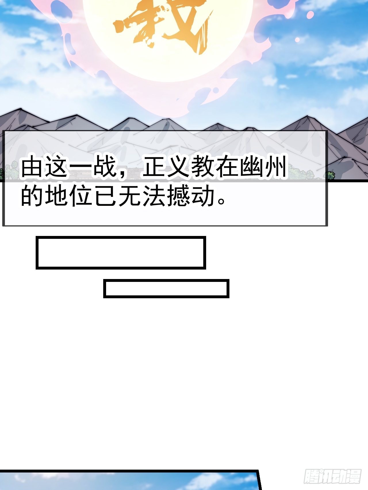 第三百九十九话：正义教征战51