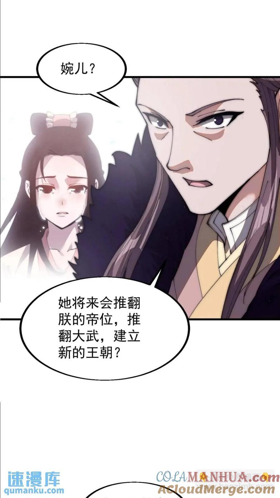 第六百六十八话：要事相谈6
