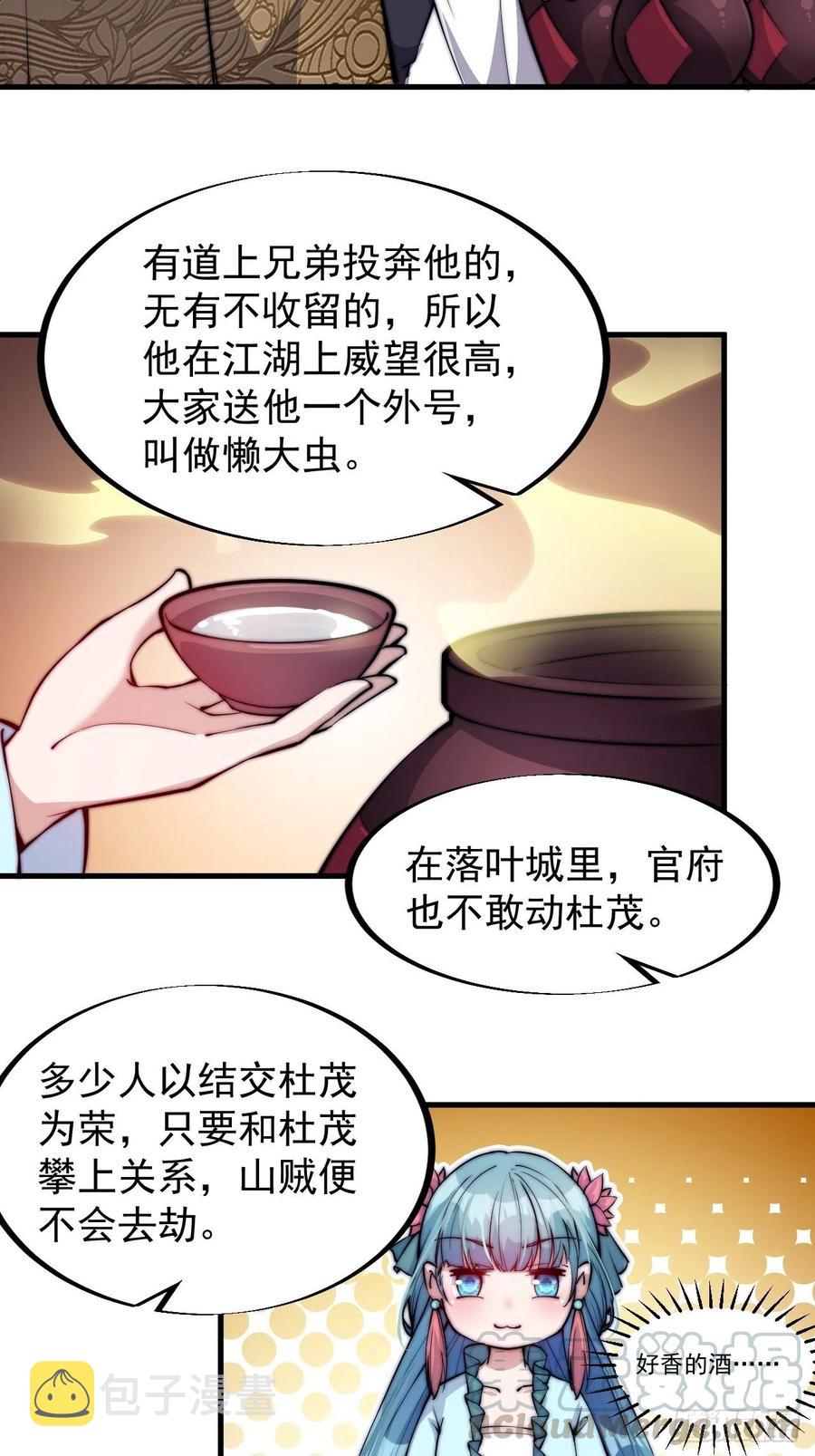 第五十一话：呵！同行！30