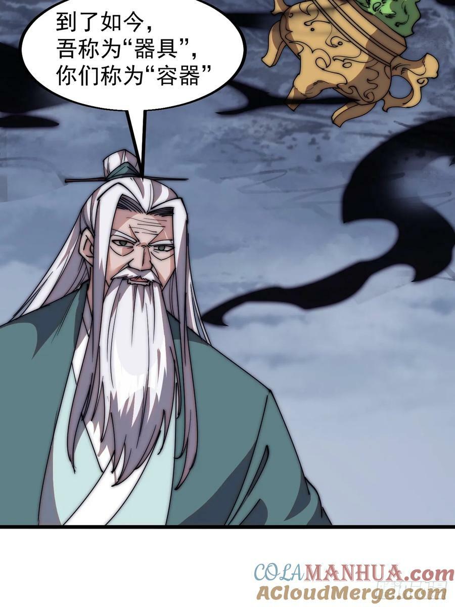 第五百八十一话：心的来源18