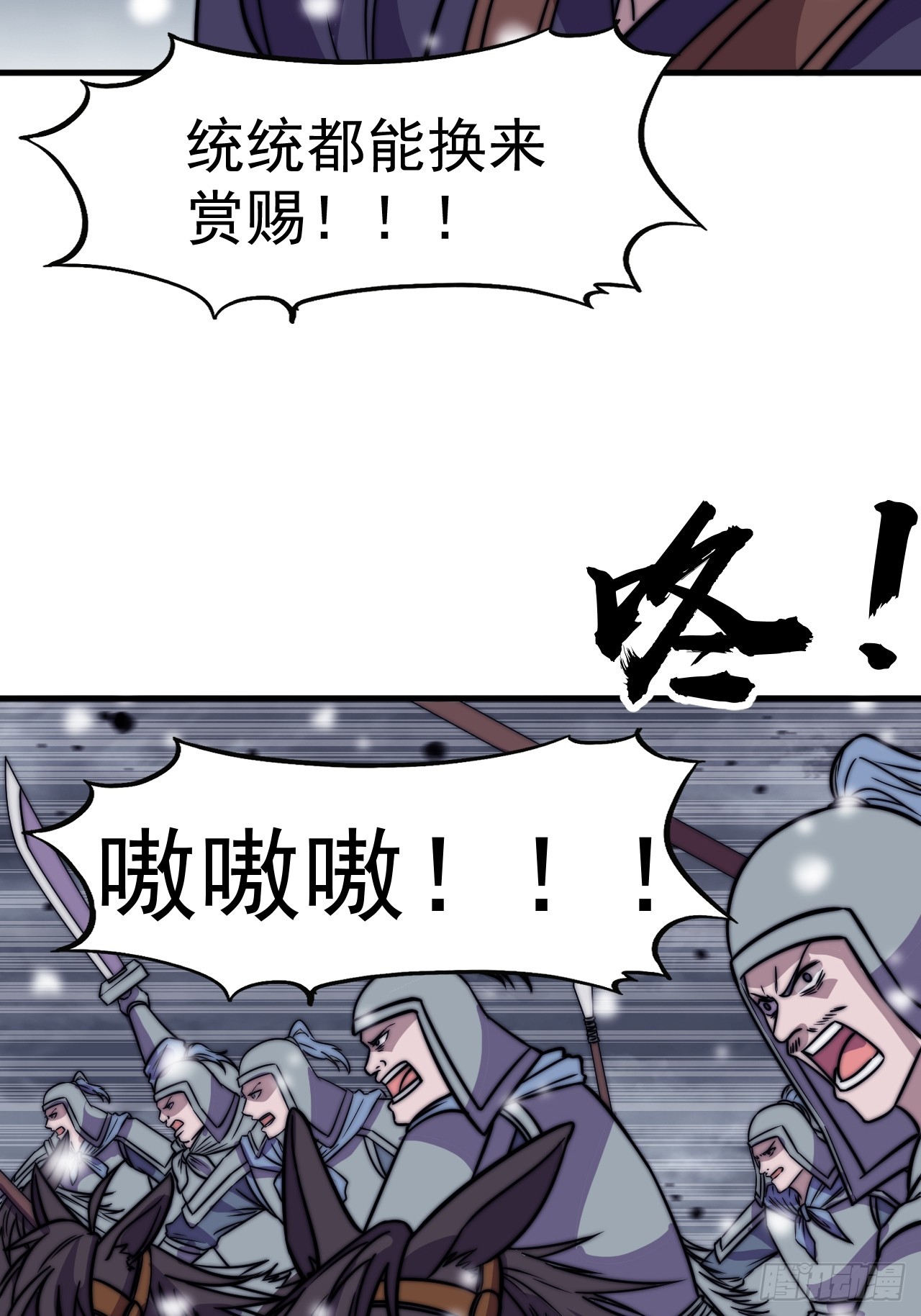 第四百七十三话：扛旗冲锋9