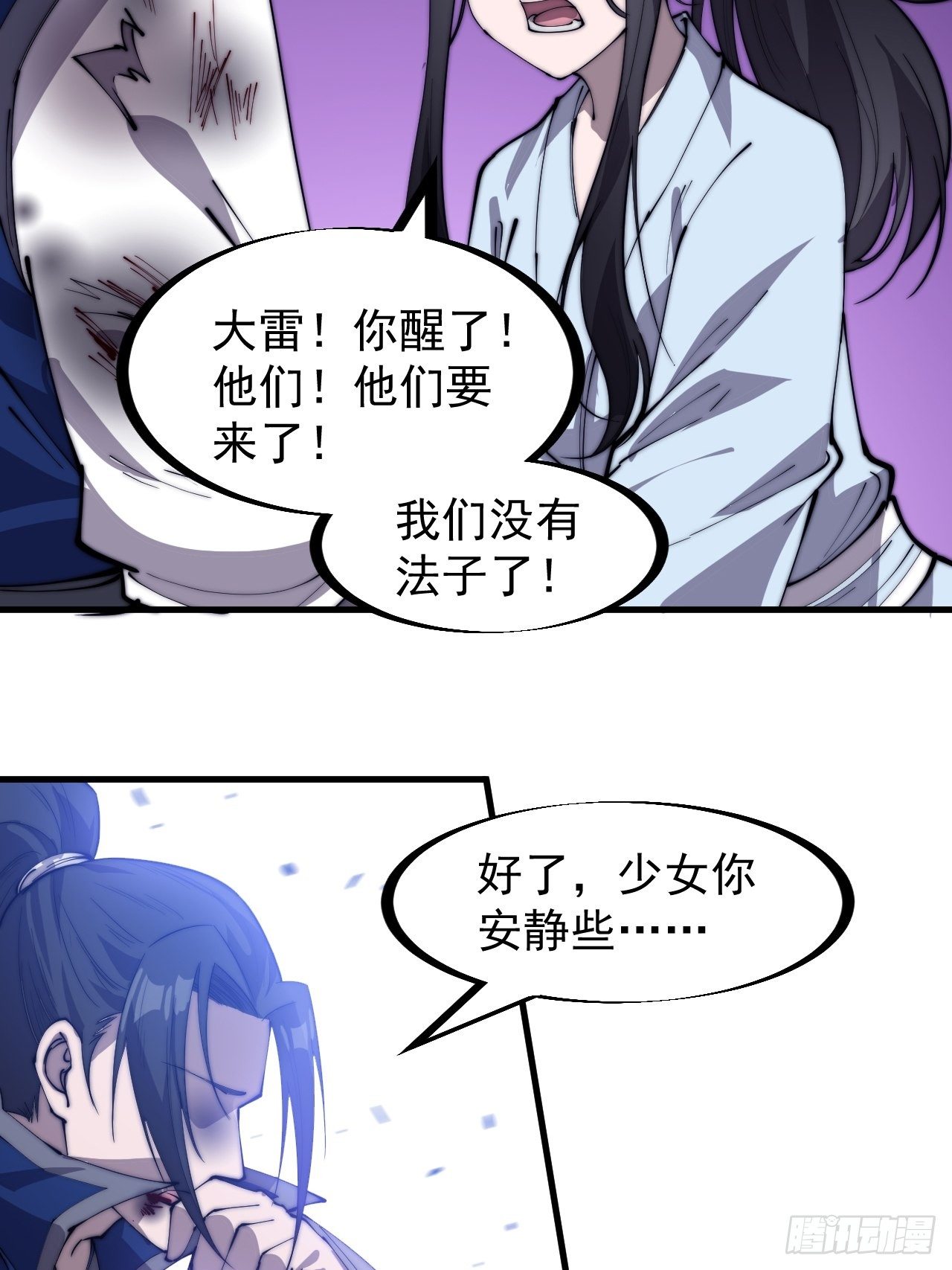 第二百五十八话：心的决定12