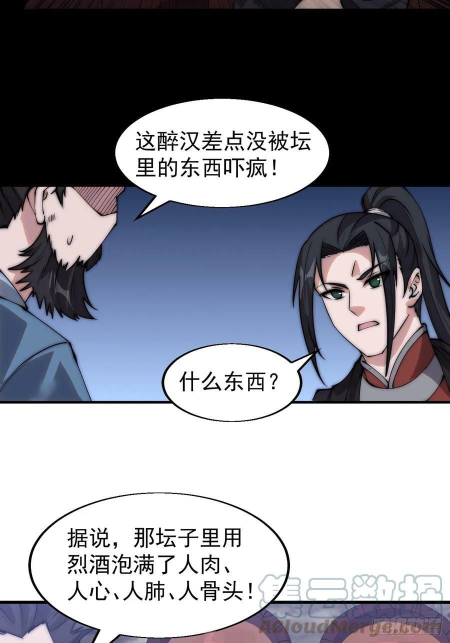 第五百二十七话：往事追忆22