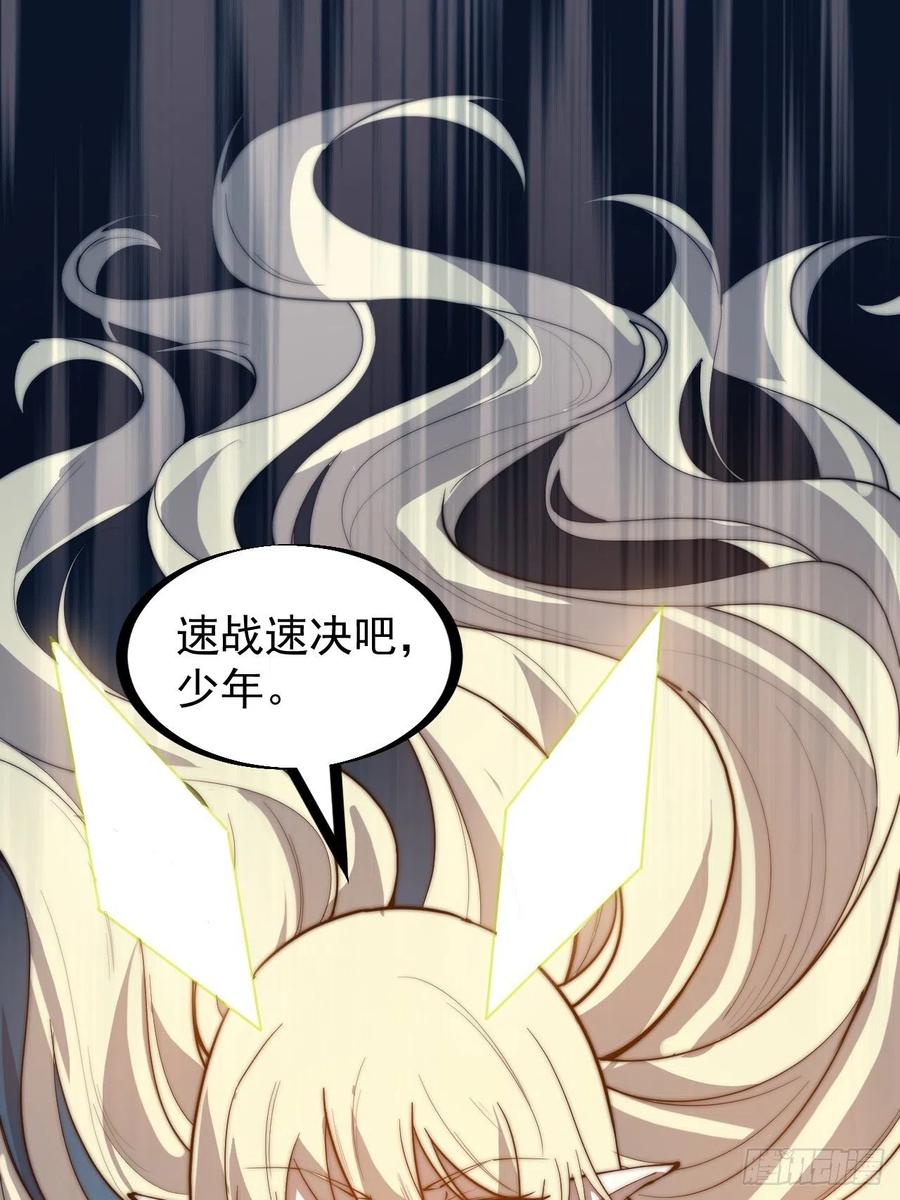 第二百五十三话：屠夫29