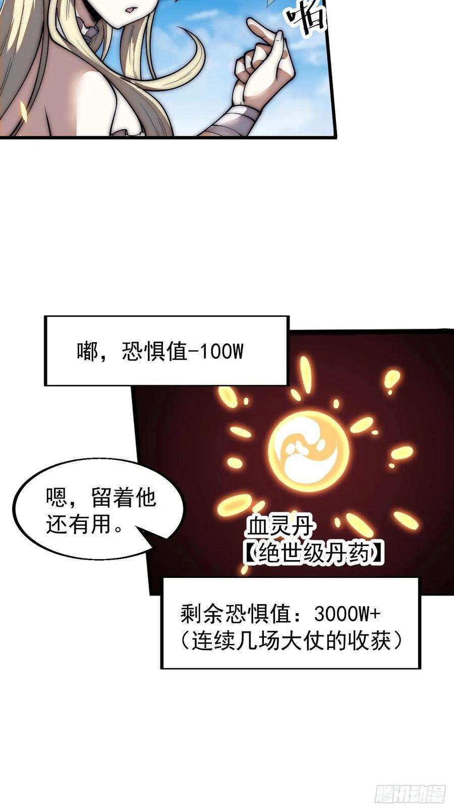 第六百六十三话：弥留之际37