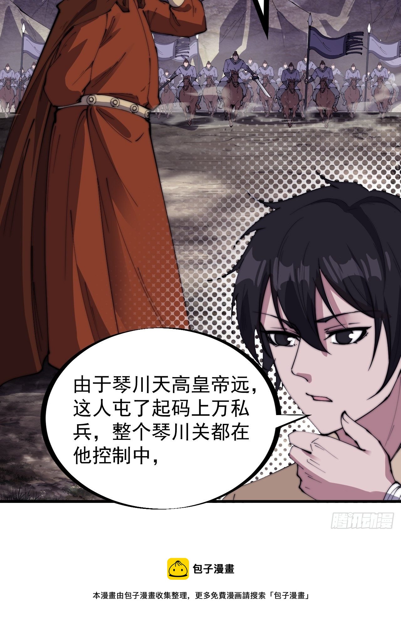 第二百六十六话：琴川之路16