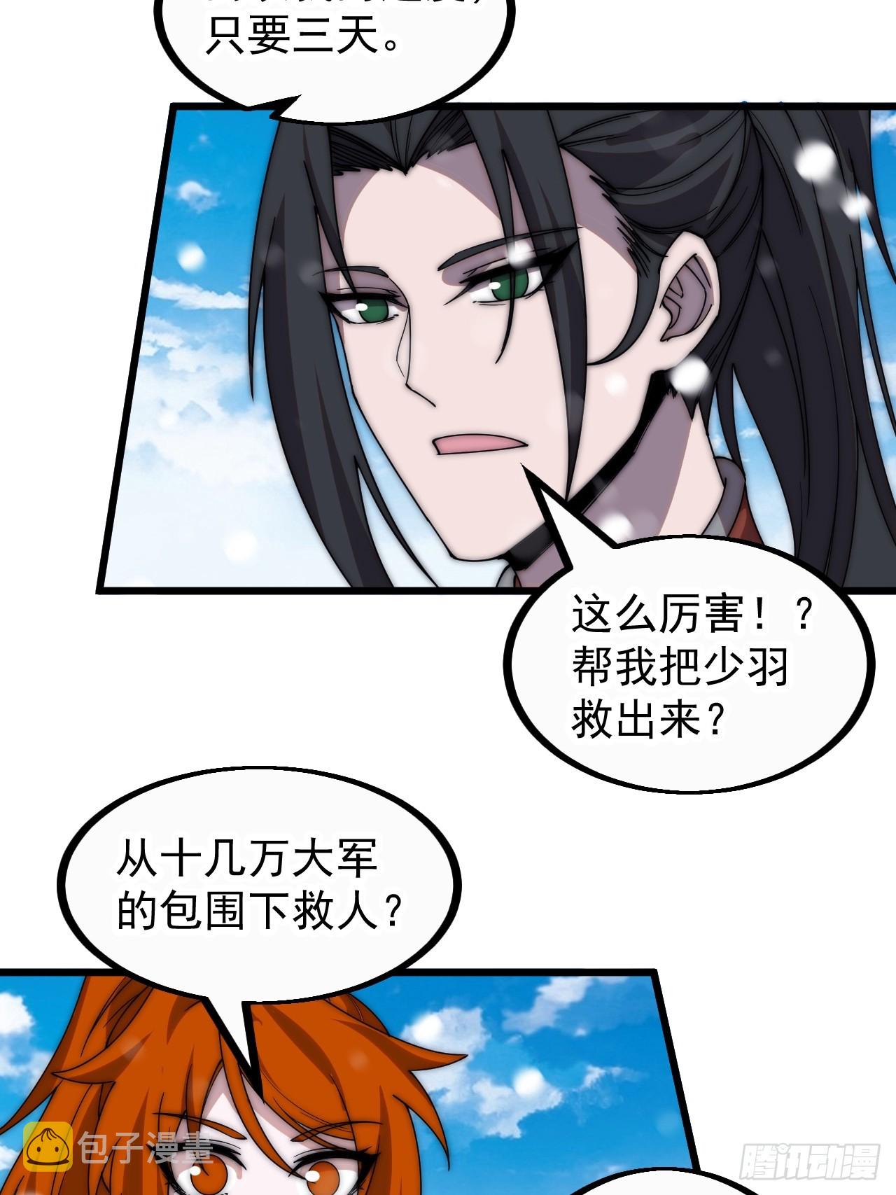 第四百五十话：自由的人26