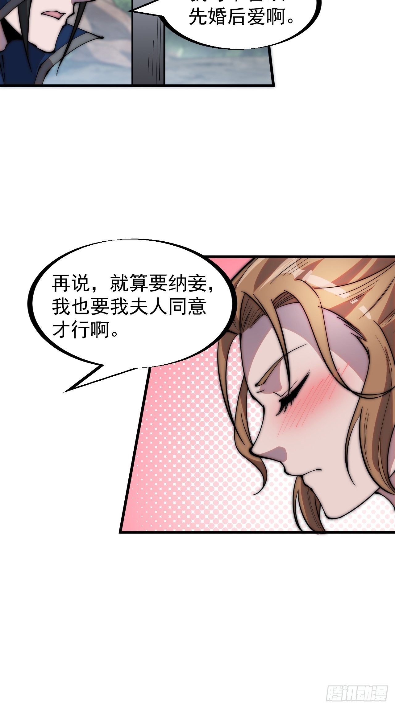 第三百零九话：最多给你一晚21