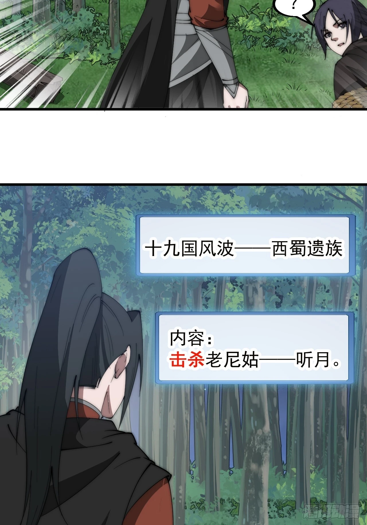 第五百一十一话：瓮中之鳖17