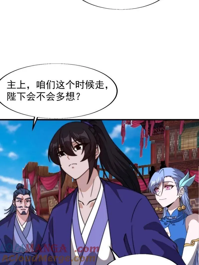 第832话 ：你我不寂寞69
