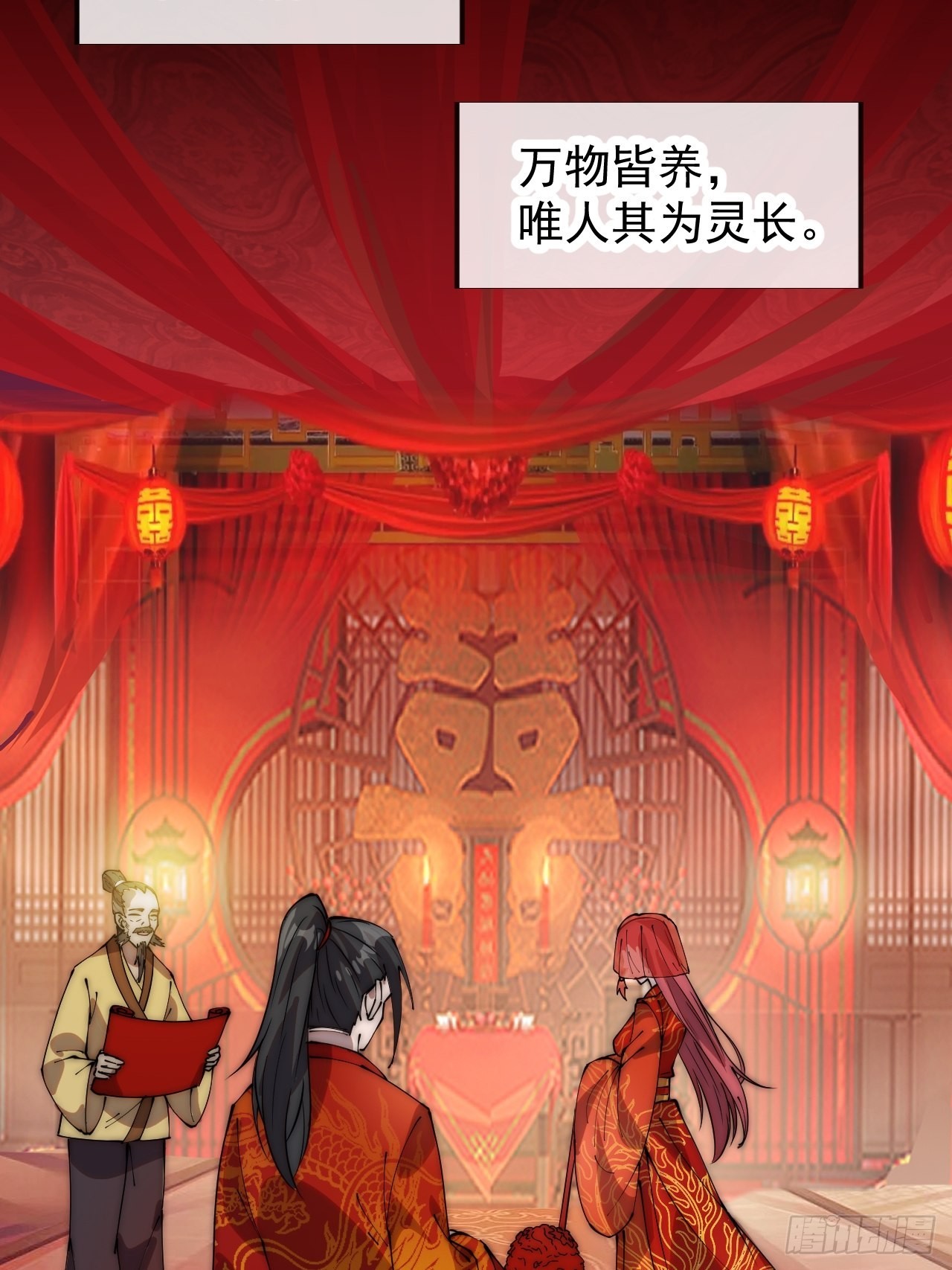 第三百六十九话：大当家的婚礼18