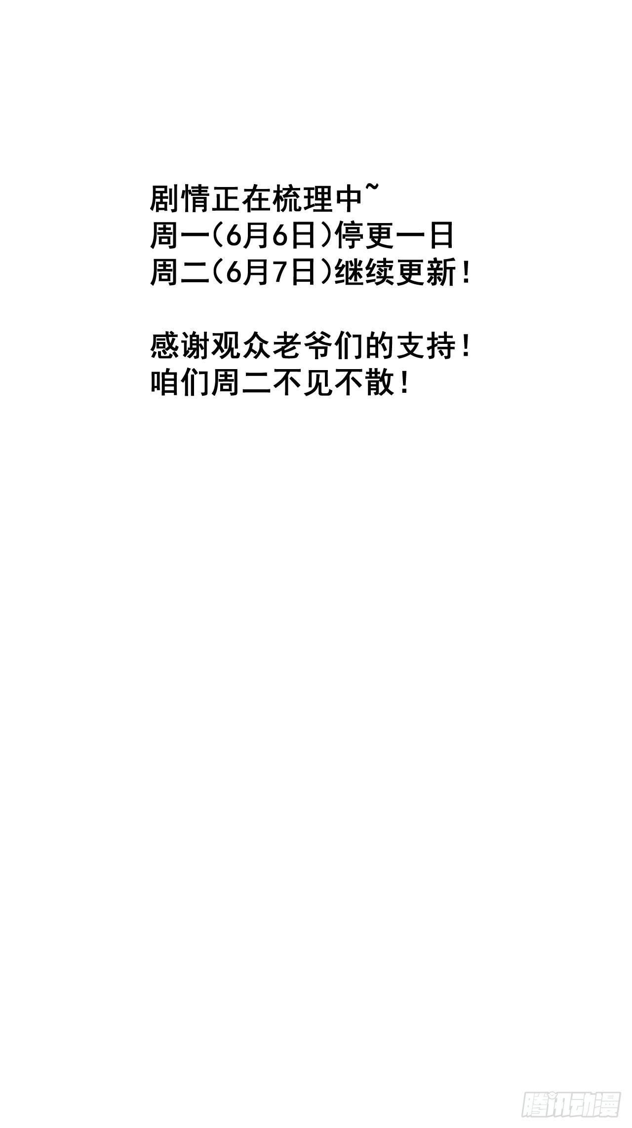 第三百四十四话：热闹的蛤蟆寨33