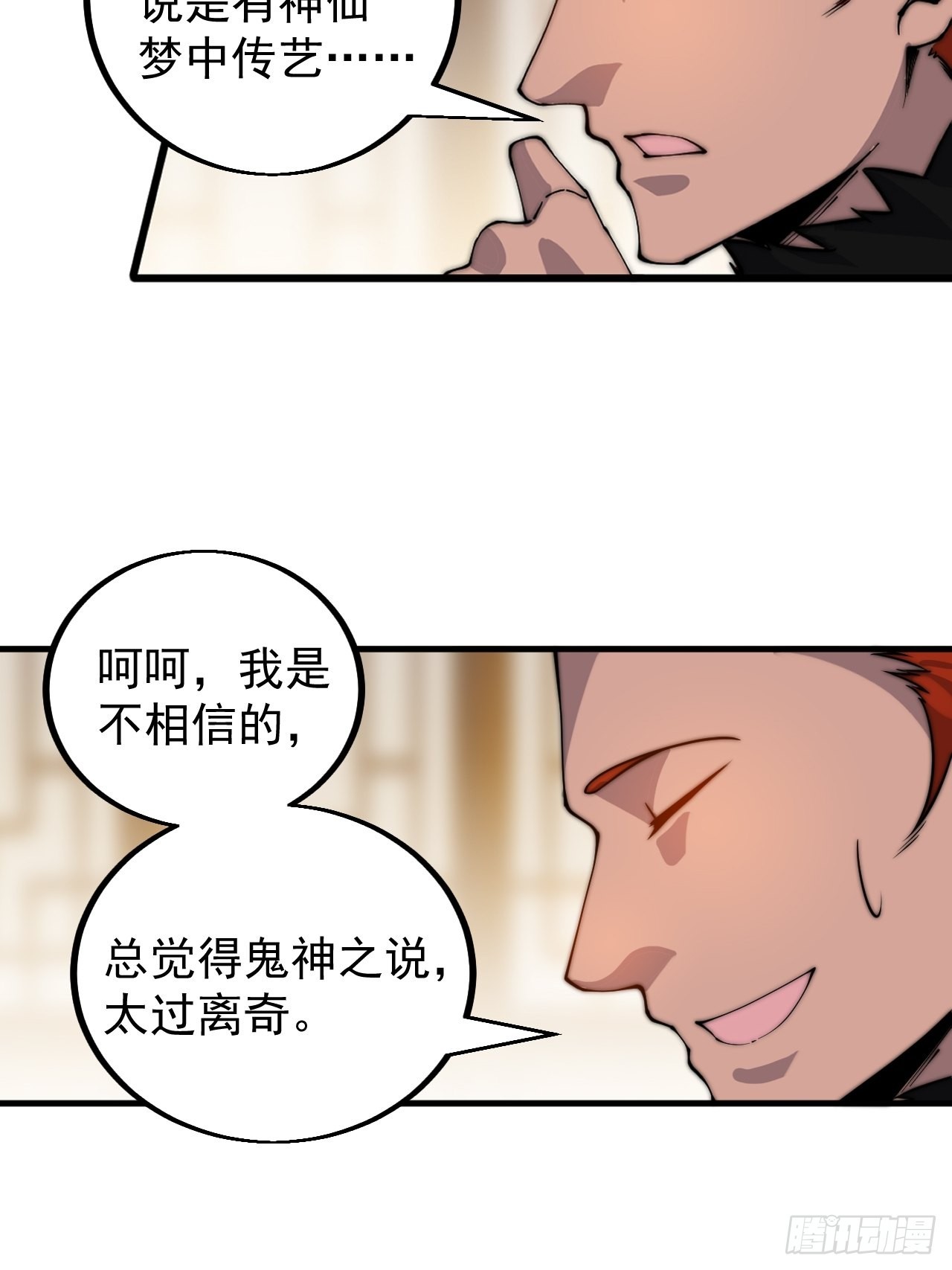 第四百三十七话：绝世晋升路15