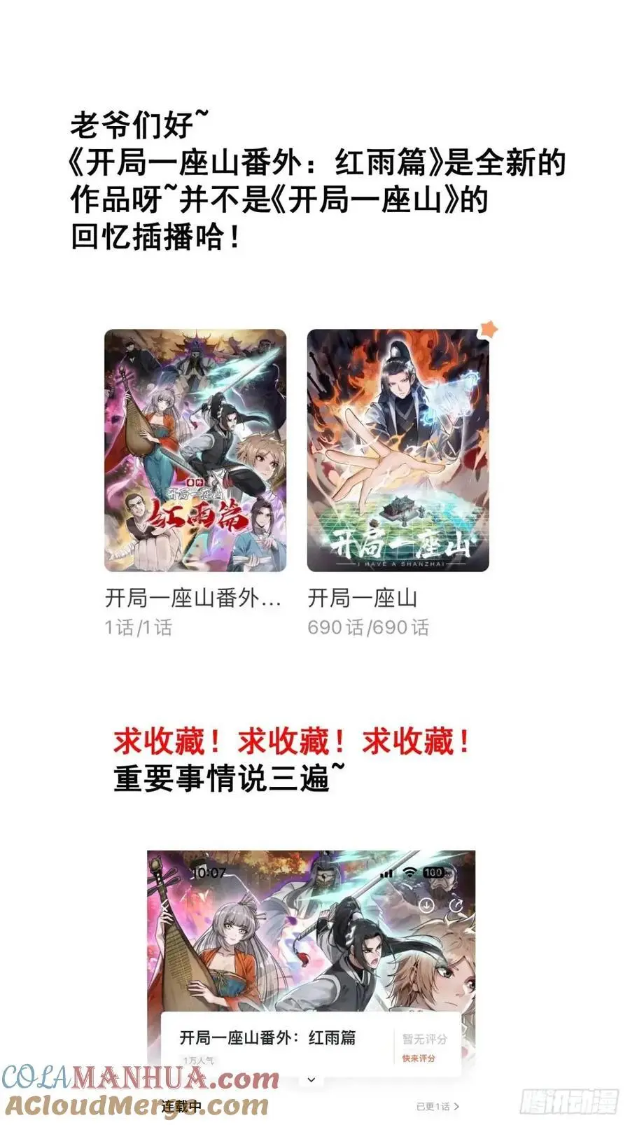 第六百九十四话：天价土豆36
