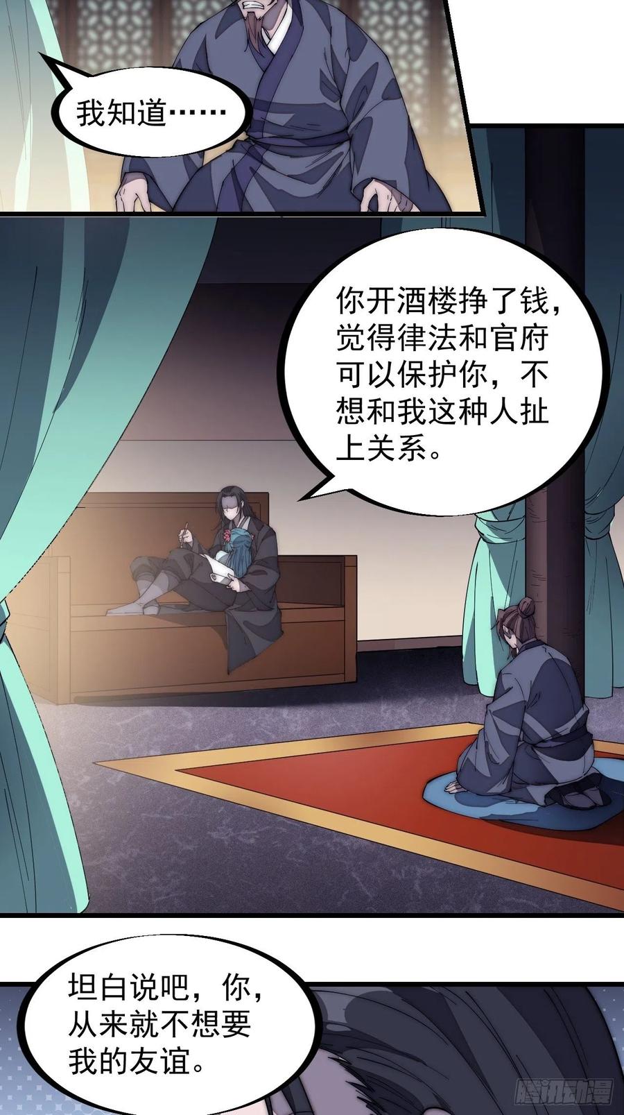 第一百八十二话：长安教父11
