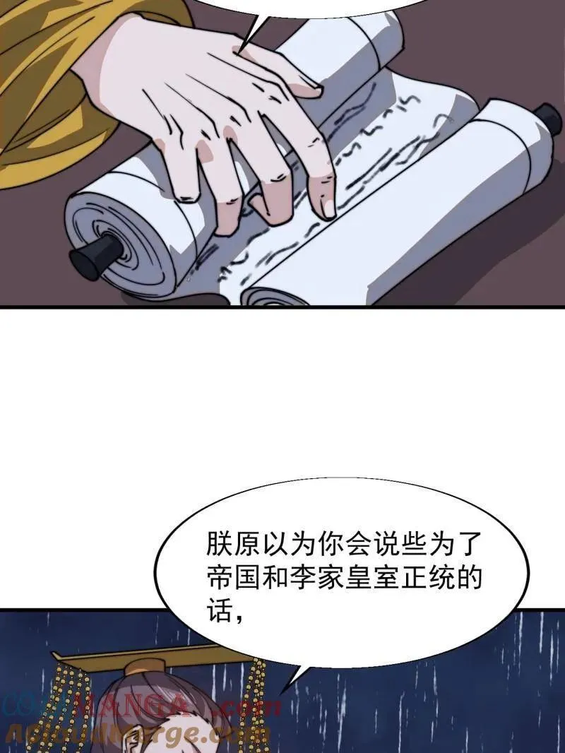 第840话 ：何足挂齿36