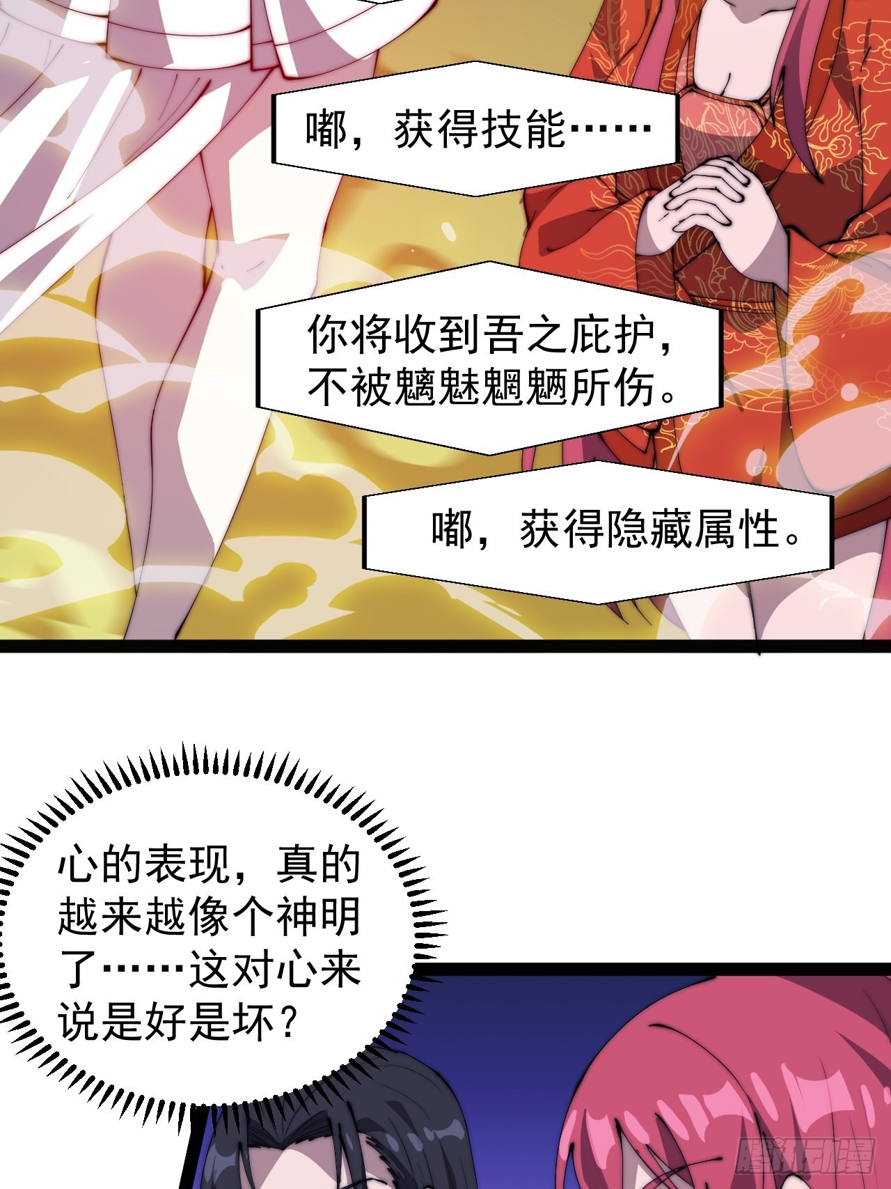 第三百七十话：心与苏樱50