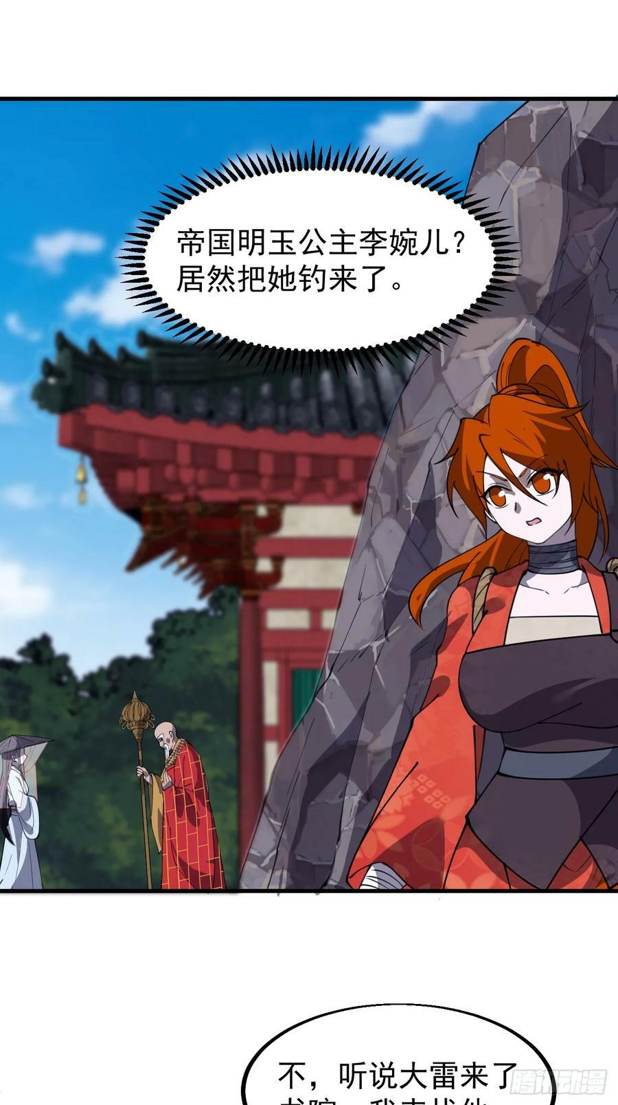第五百四十七话：极佳的人选29
