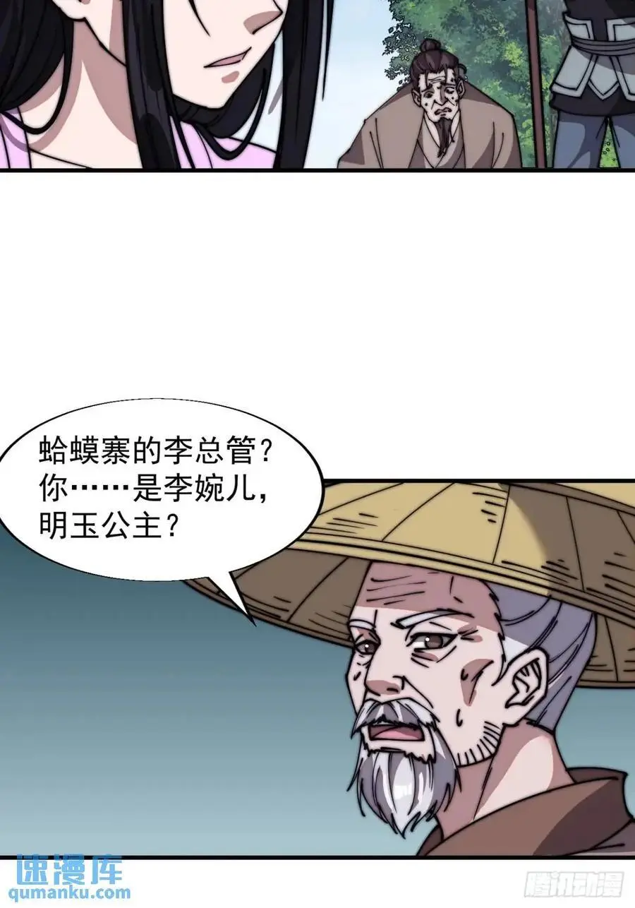 第六百九十二话：拜访31