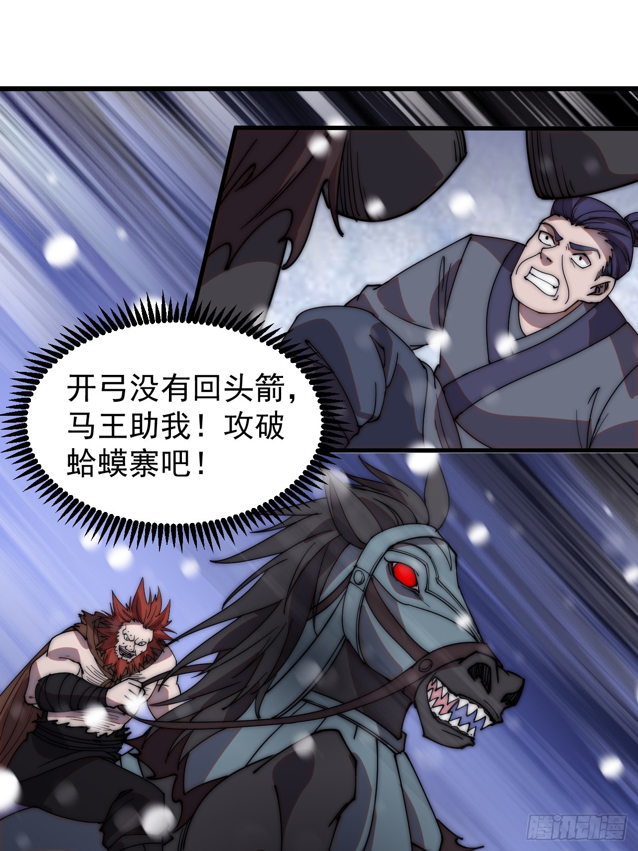 第四百五十六话：攻破城门32