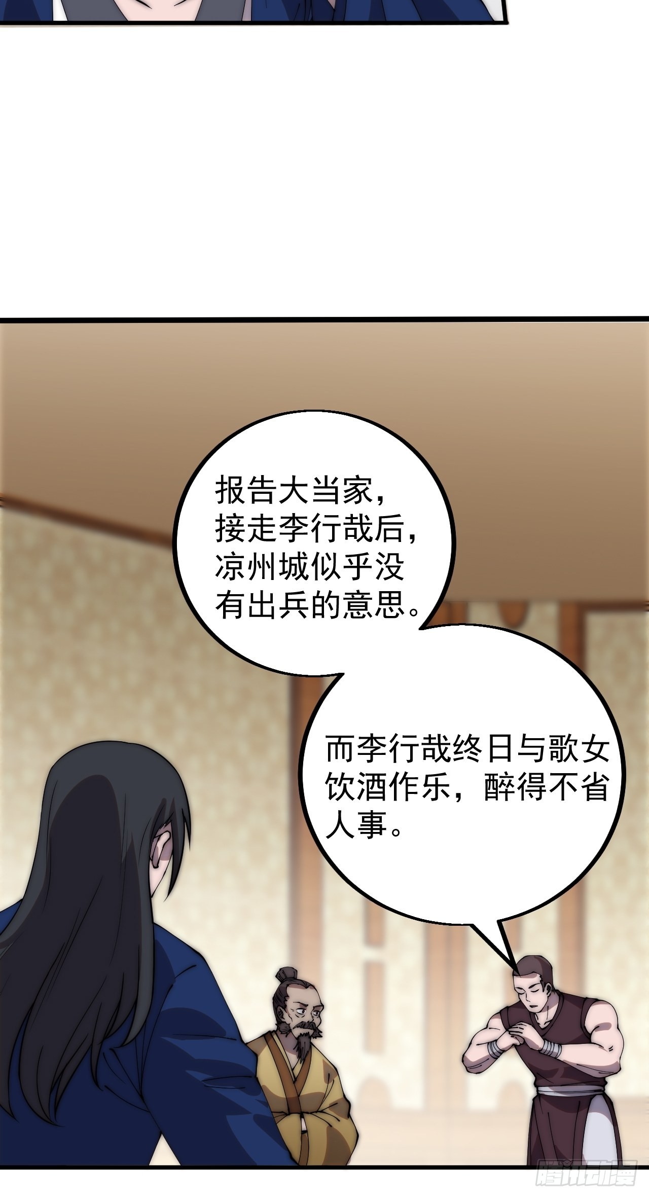 第四百一十八话：潜入！15
