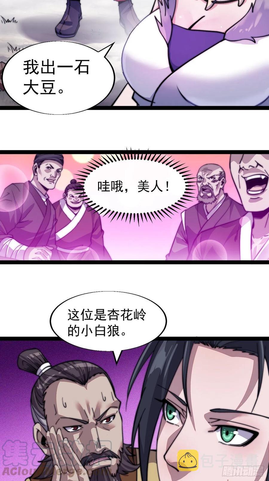 第十六话：马是用来抽的_24