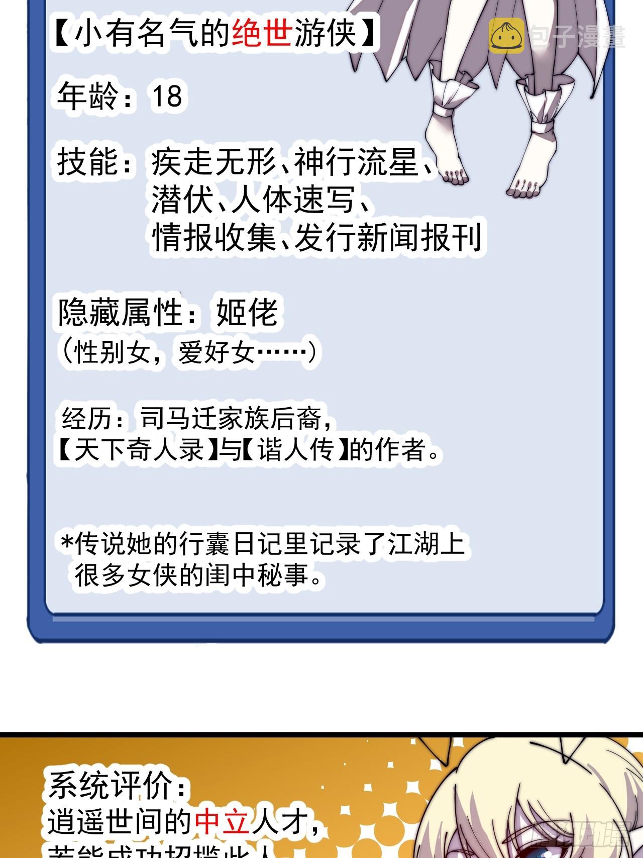 第四百四十九话：绝世游侠36