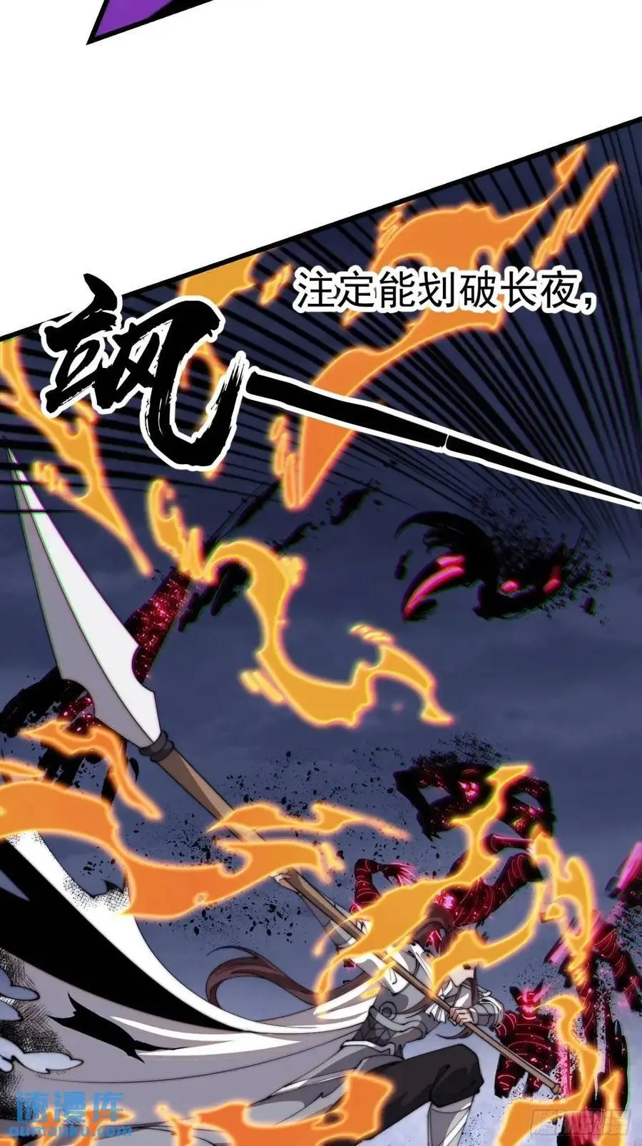 第七百一十八话：不死的流星38