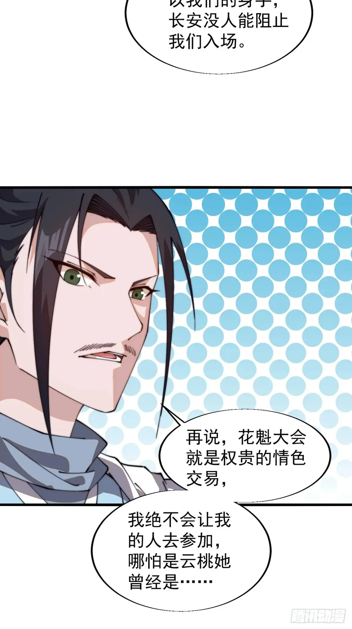 第八百零三话：花魁48