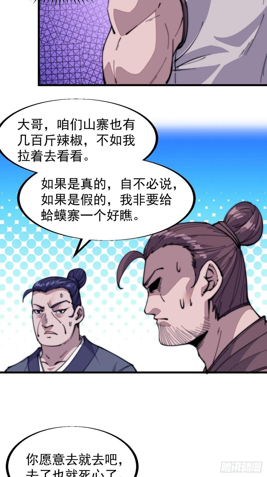第五十九话：医馆建成11