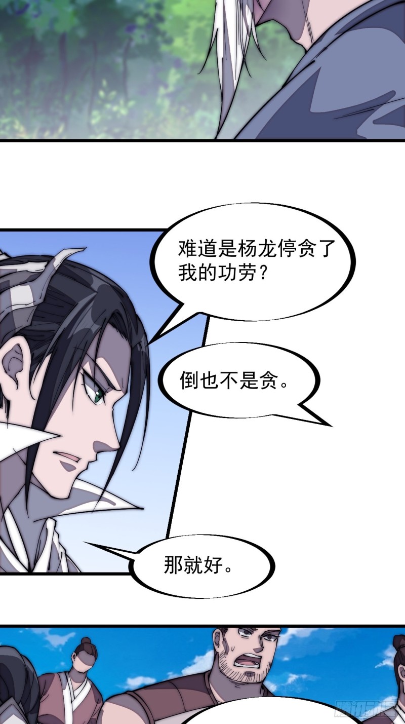 第一百七十话：仙人指路29