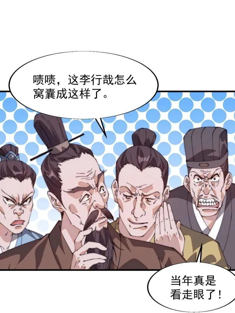 第八百零六话 ：救场121