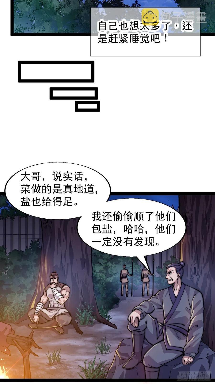 第十九话：周小树的一天10