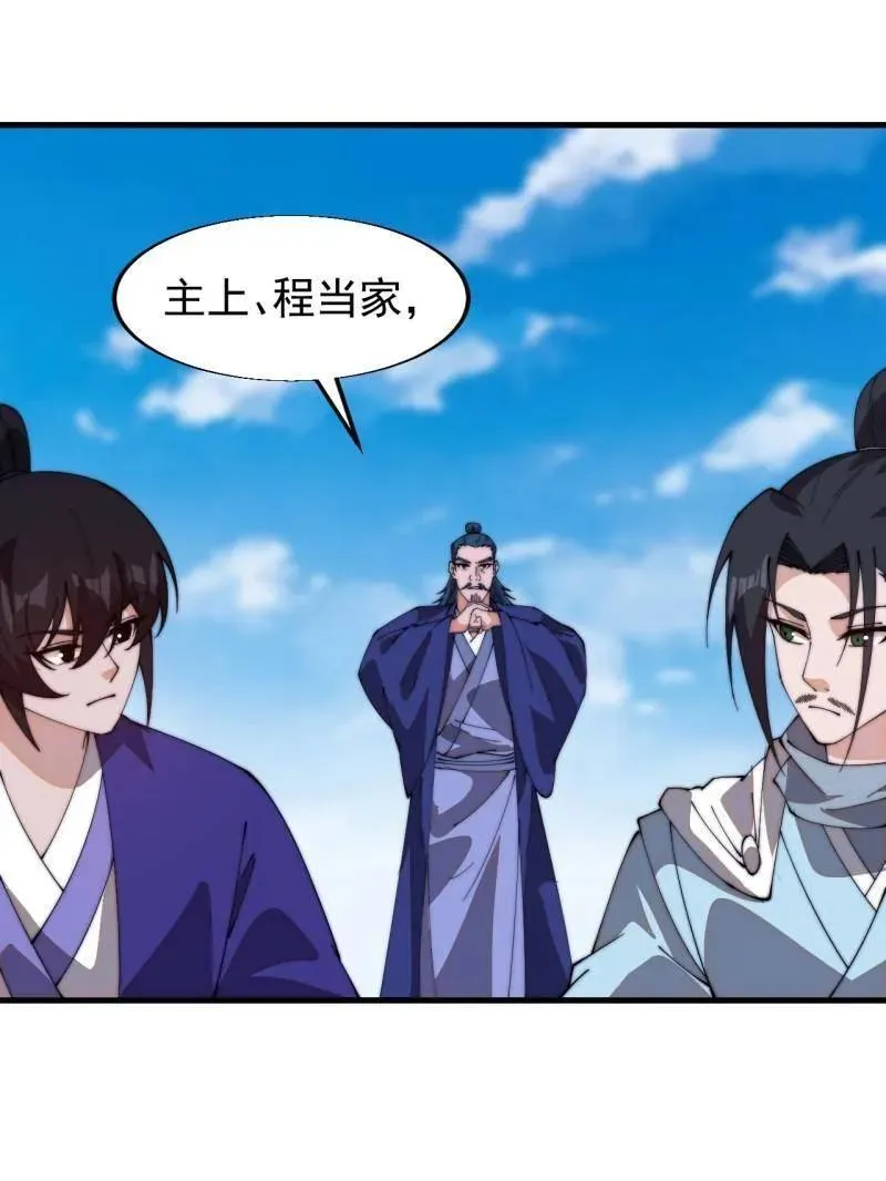 第829话 ：乱世22
