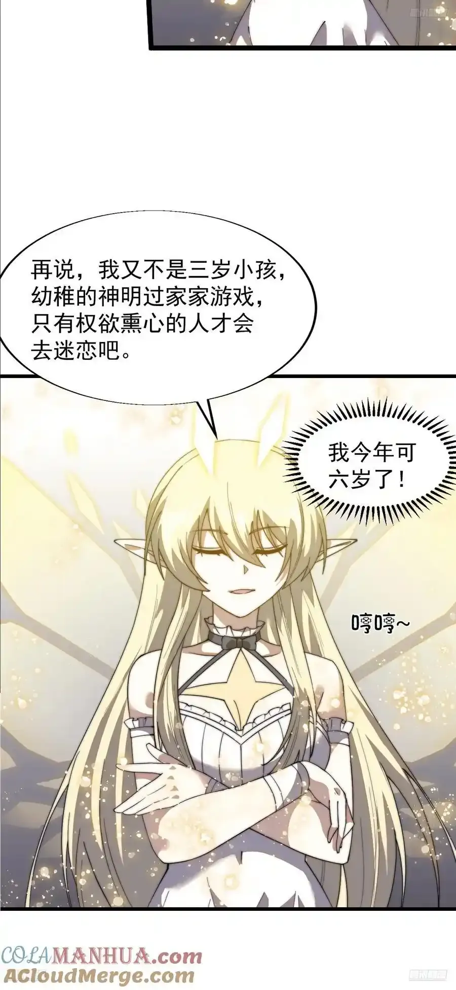 第七百四十九话：好好休息6